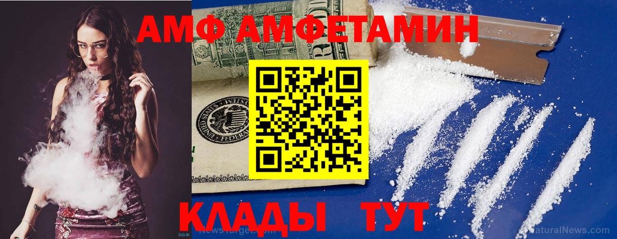 Новоалександровск  Амфетамин 98%  Вход с VPN 