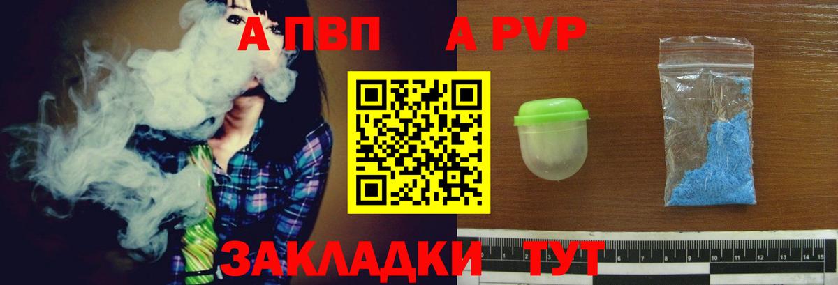 Новоалександровск  Alpha PVP кристаллы  Alfa_PVP мука  APVP крисы CK  Вход с VPN 