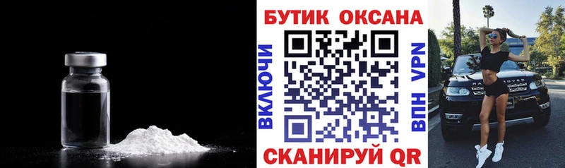 БУТИРАТ оксибутират  как найти наркотики  Новоалександровск 