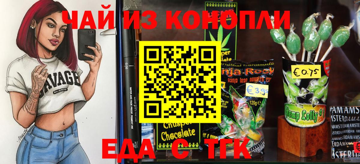 Новоалександровск  Еда ТГК марихуана  Вход с VPN 