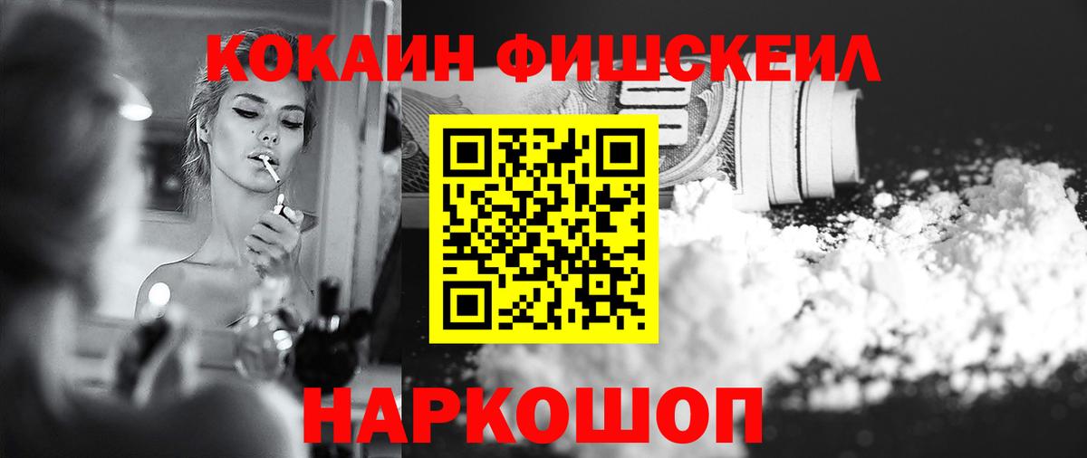 Cocaine 99%  Вход с VPN  Кокаин Перу  Новоалександровск 