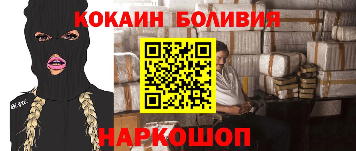 COCAIN 98% Новоалександровск
