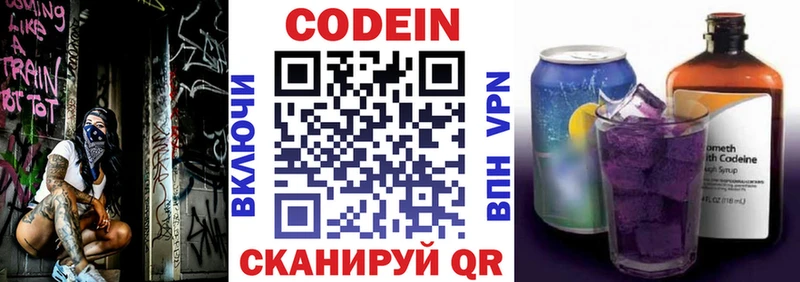 Кодеиновый сироп Lean напиток Lean (лин)  наркота  Новоалександровск 