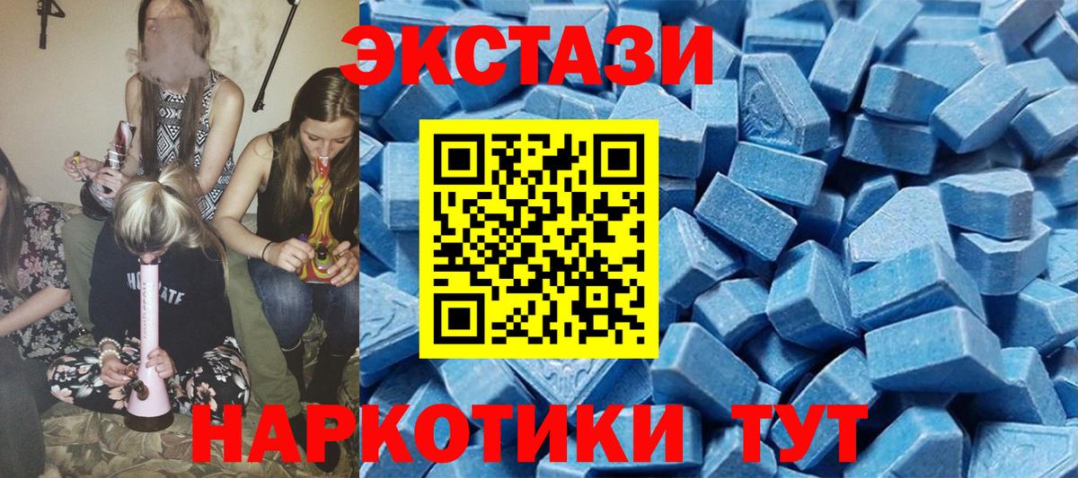 Новоалександровск  ЭКСТАЗИ  Ecstasy 280мг  Вход с VPN  Ecstasy Дубай 