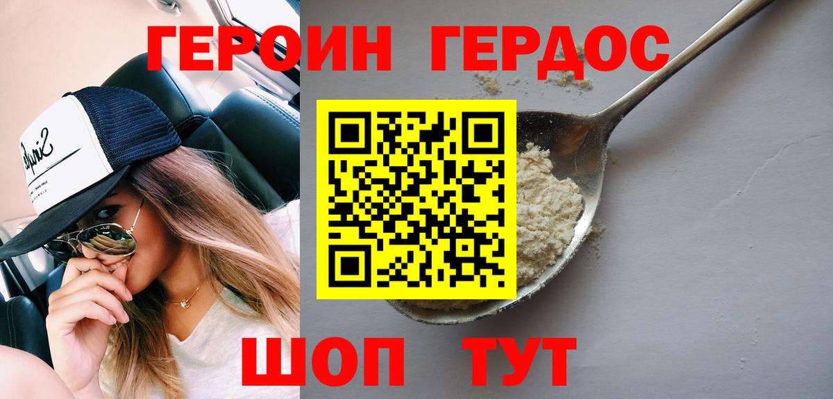 Героин афганец Новоалександровск