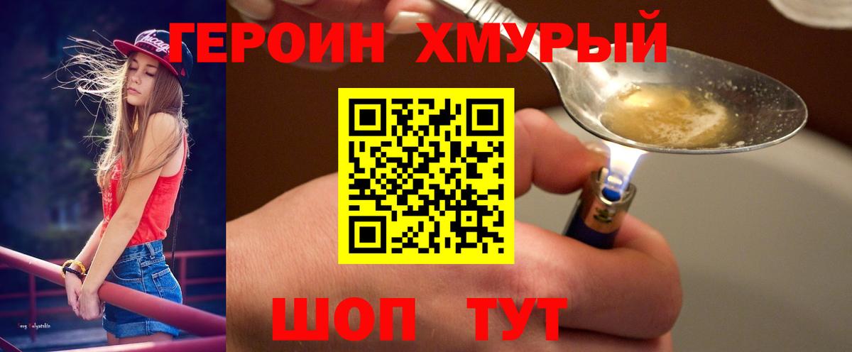 Новоалександровск  ГЕРОИН белый  Вход с VPN 