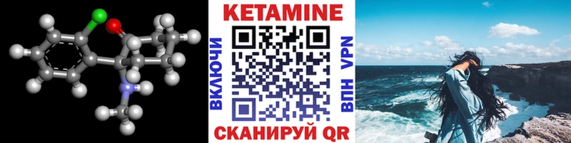 КЕТАМИН ketamine Новоалександровск
