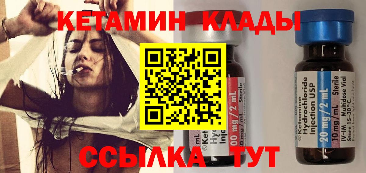 Кетамин VHQ  shop телеграм  Новоалександровск  Кетамин VHQ  Вход с VPN 