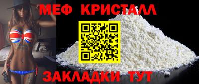 мефедрон мука Донецк