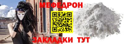 мефедрон мука Донецк