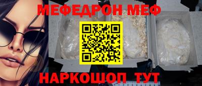 мефедрон мука Донецк
