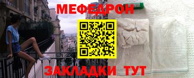 мефедрон мука Донецк