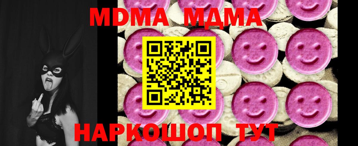 МДМА кристаллы Новоалександровск