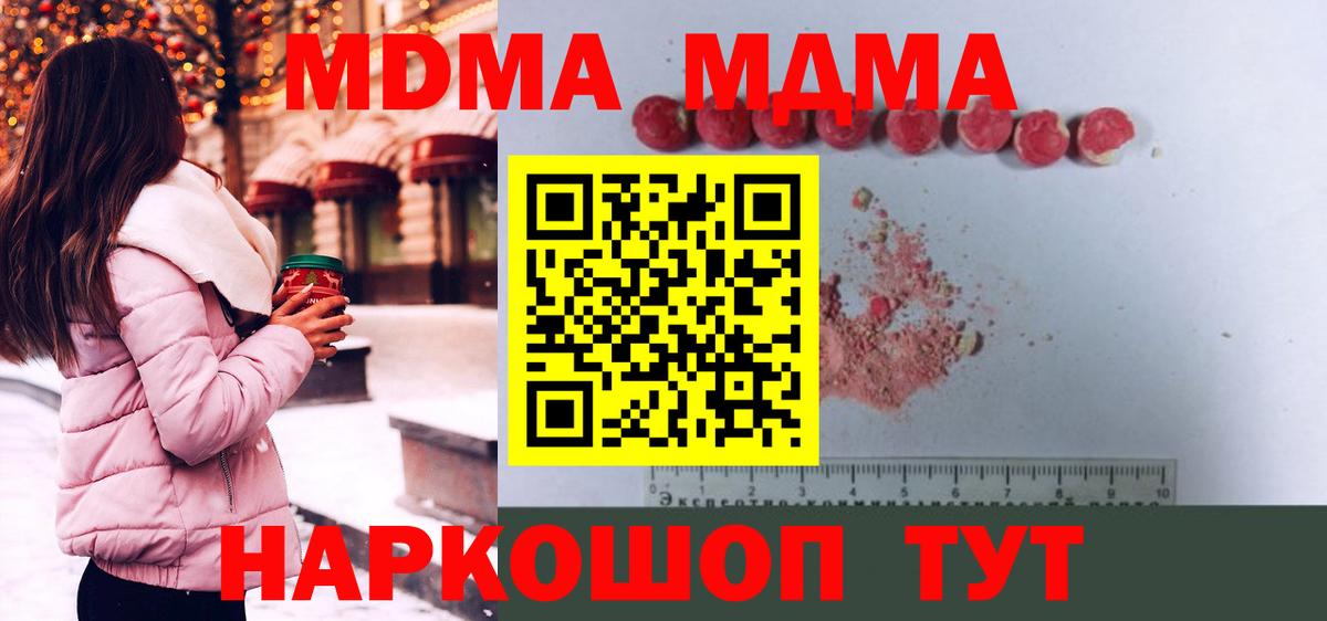 МДМА VHQ  Вход с VPN  MDMA молли  Новоалександровск 