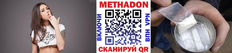 Метадон methadone как найти Новоалександровск