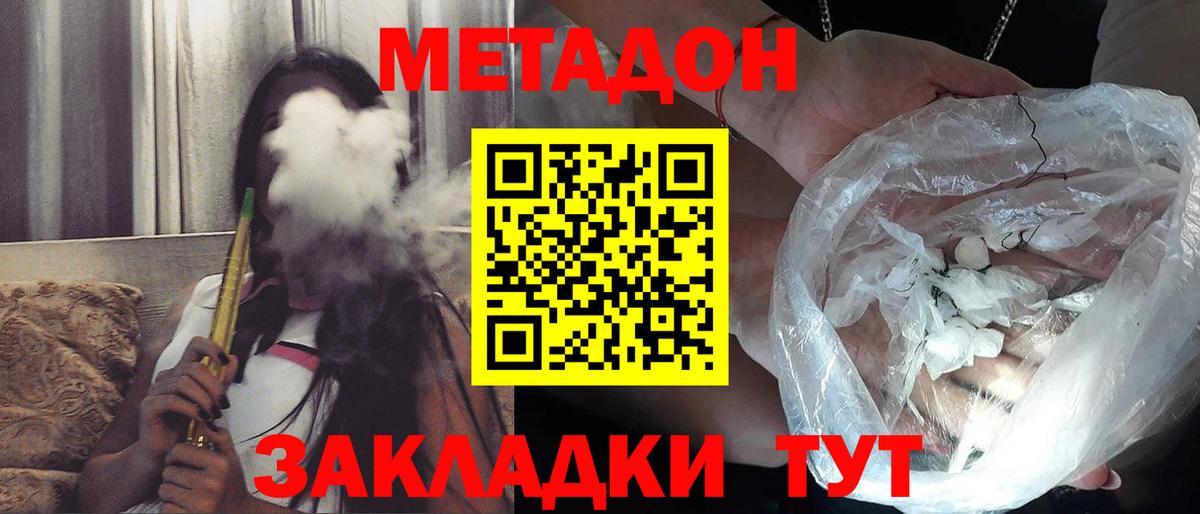 ссылка на мегу ССЫЛКА  Вход с VPN  Новоалександровск  МЕТАДОН мёд 