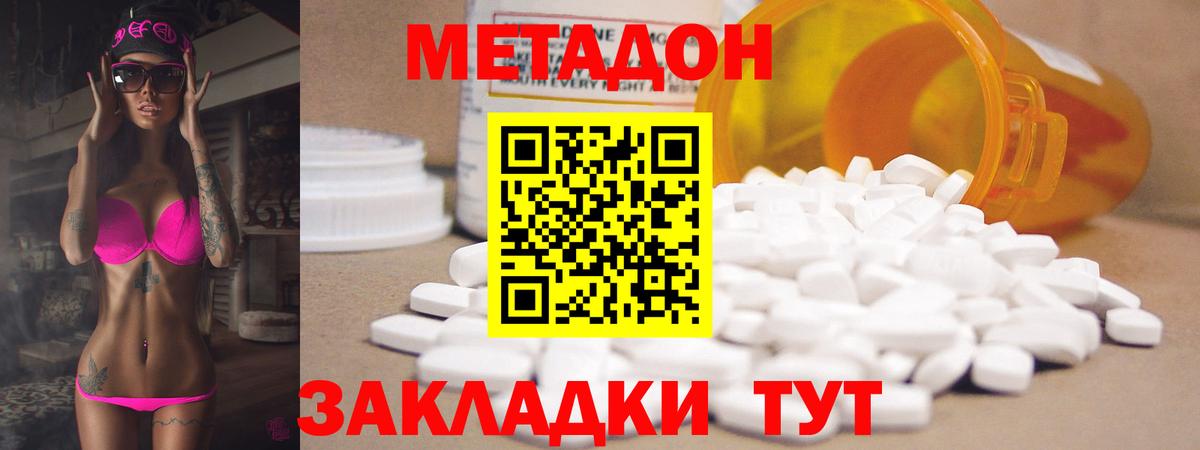 Новоалександровск  Мефедрон кристаллы  ГАШ  Вход с VPN  Купить наркотик 