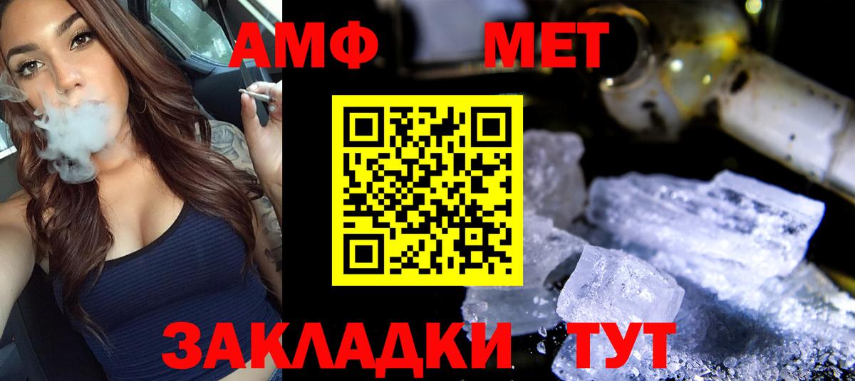 Метамфетамин мет  Первитин  Новоалександровск  Метамфетамин мет  Вход с VPN 