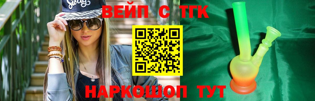 Новоалександровск  ТГК жижа  Вход с VPN 